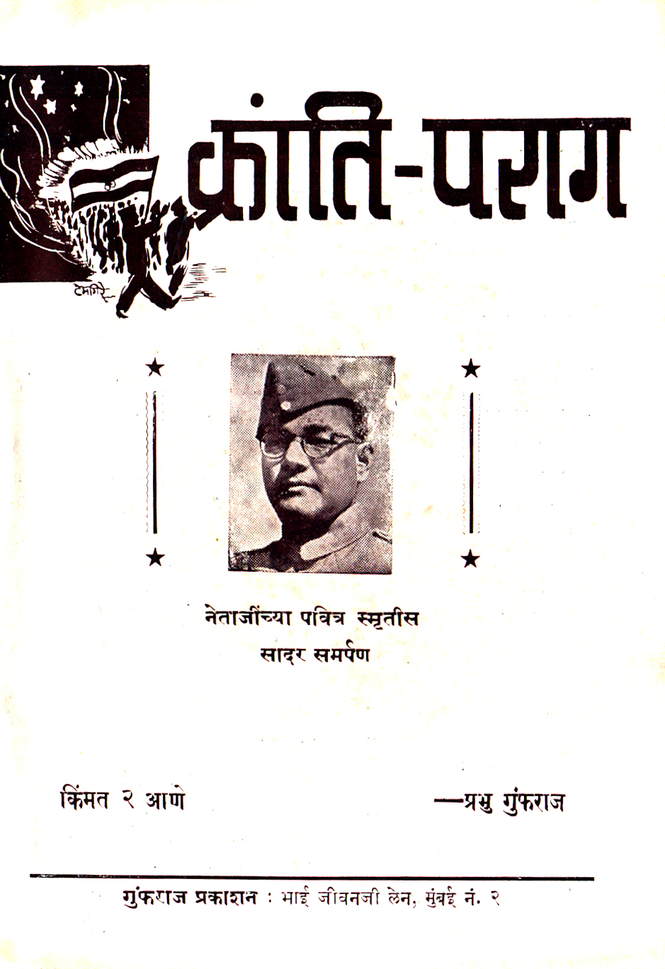 single book and cd